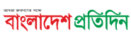 Bangladesh Pratidin